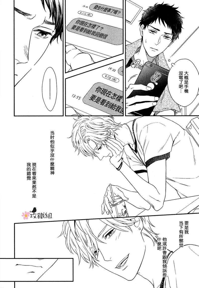 窗边恋人[耽美]韩漫全集-第5话无删减无遮挡章节图片 