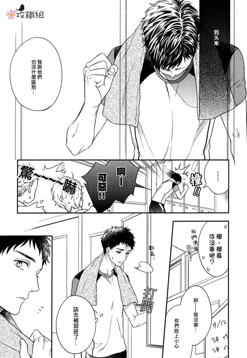 窗边恋人[耽美]韩漫全集-第5话无删减无遮挡章节图片 