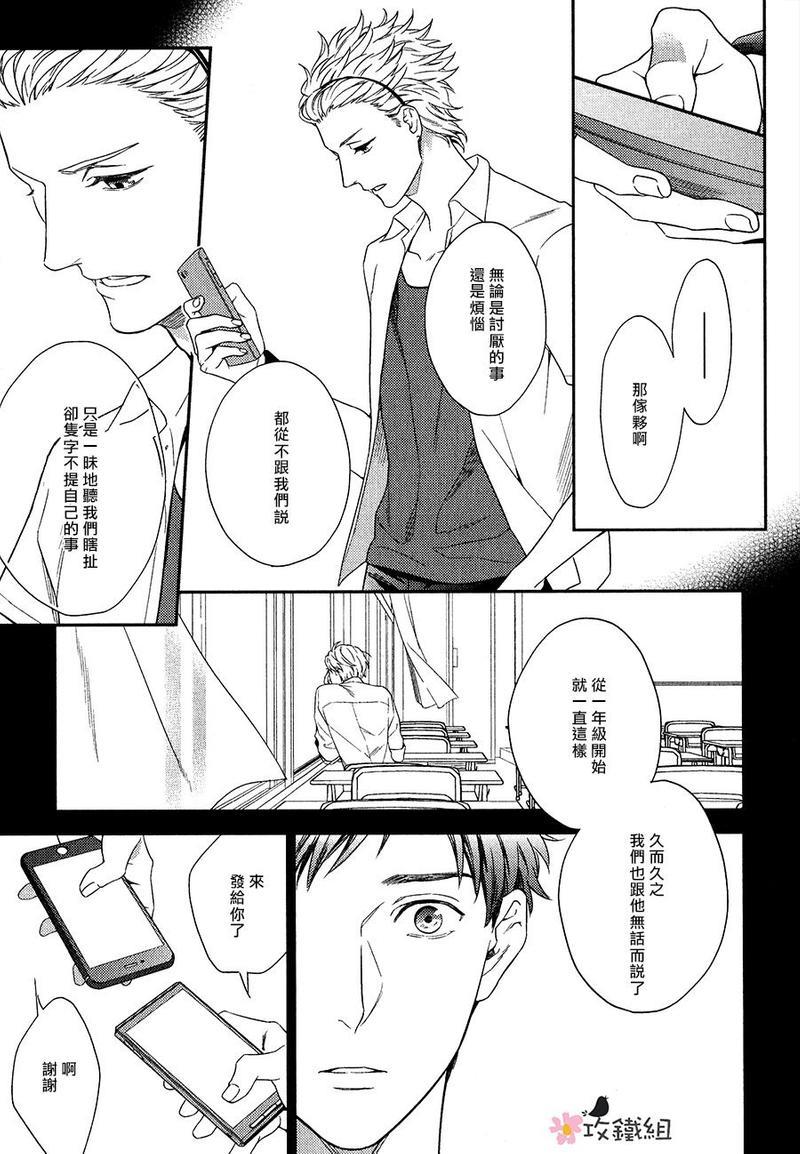 窗边恋人[耽美]韩漫全集-第5话无删减无遮挡章节图片 