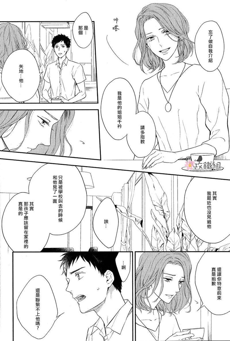 窗边恋人[耽美]韩漫全集-第6话无删减无遮挡章节图片 