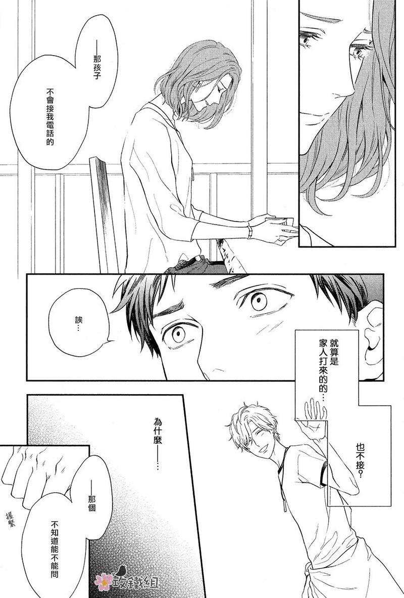 窗边恋人[耽美]韩漫全集-第6话无删减无遮挡章节图片 