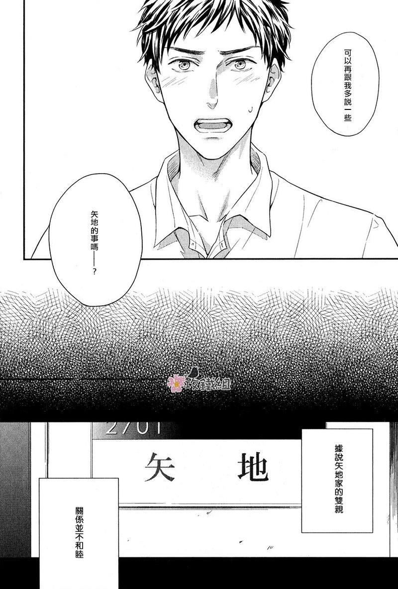 窗边恋人[耽美]韩漫全集-第6话无删减无遮挡章节图片 