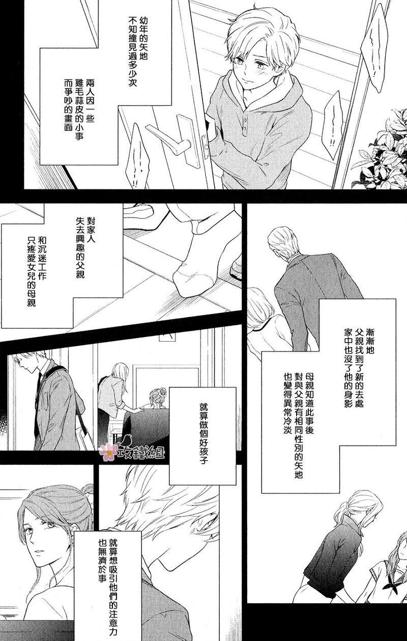 窗边恋人[耽美]韩漫全集-第6话无删减无遮挡章节图片 