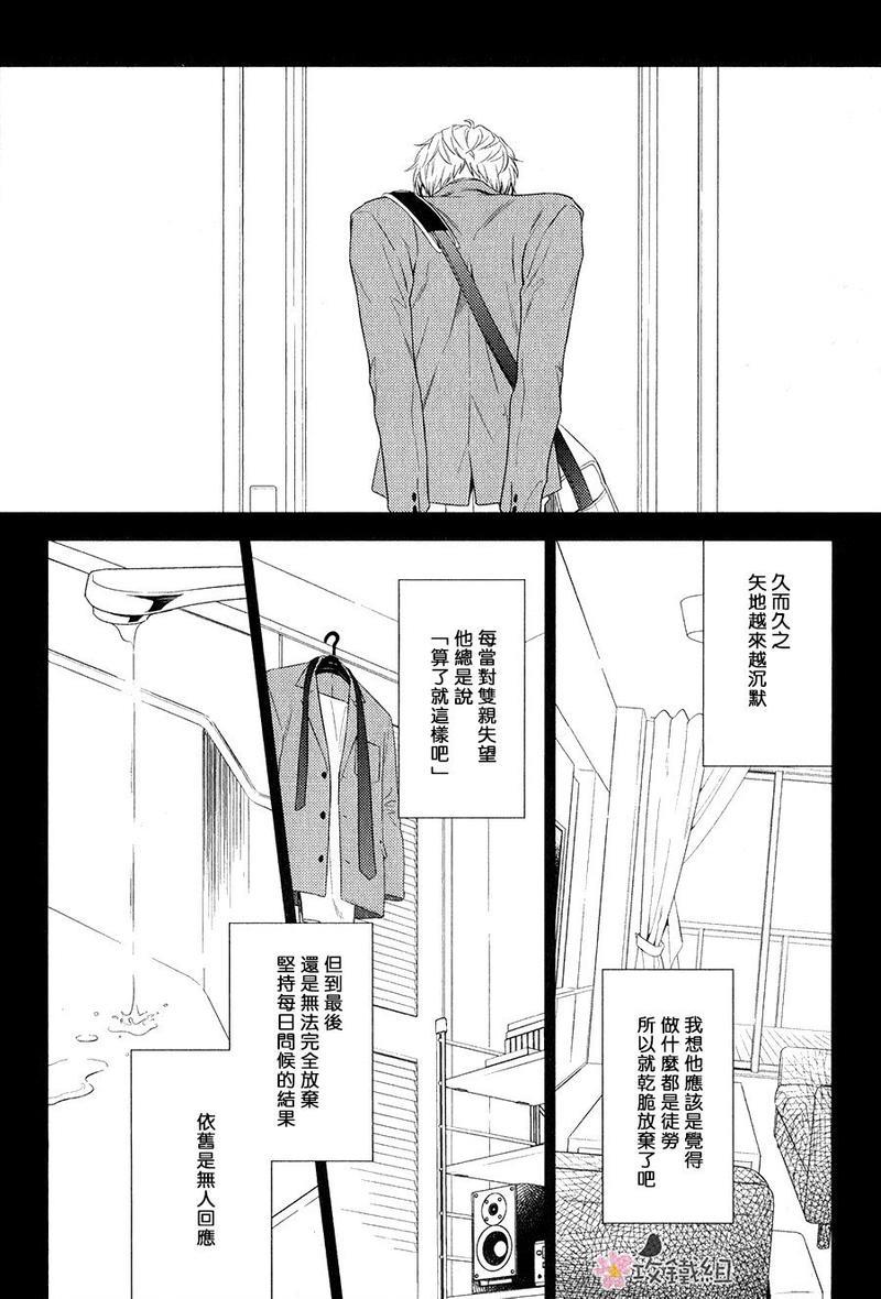 窗边恋人[耽美]韩漫全集-第6话无删减无遮挡章节图片 