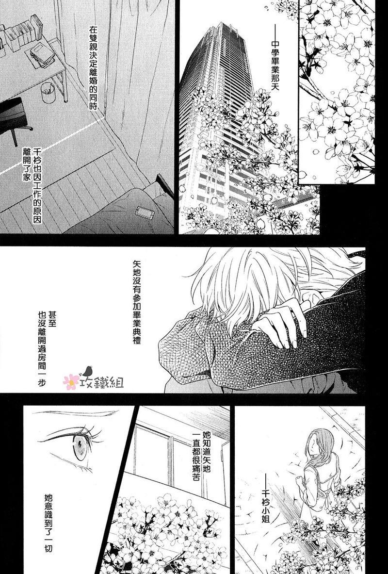 窗边恋人[耽美]韩漫全集-第6话无删减无遮挡章节图片 