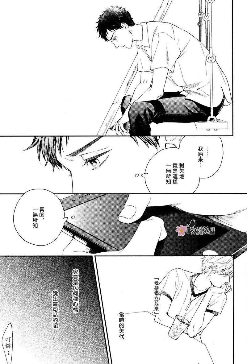 窗边恋人[耽美]韩漫全集-第6话无删减无遮挡章节图片 