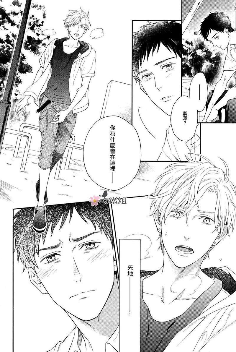 窗边恋人[耽美]韩漫全集-第6话无删减无遮挡章节图片 
