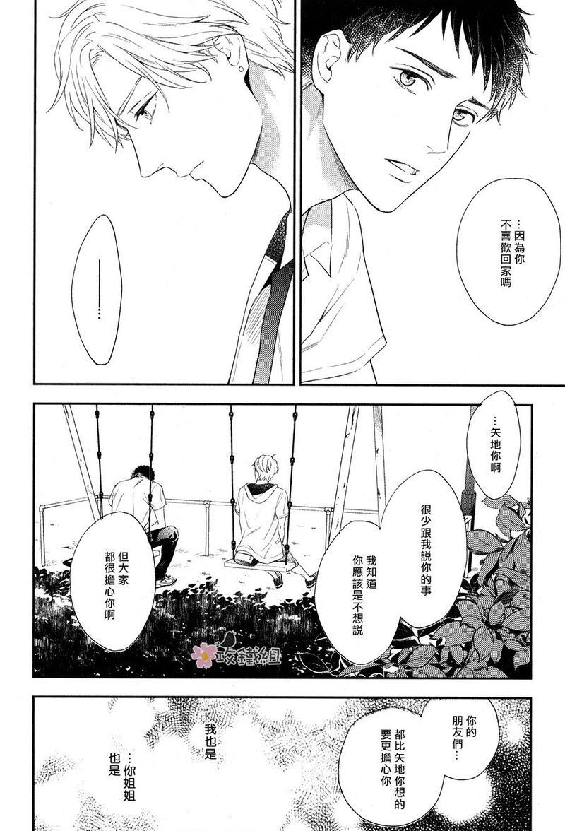 窗边恋人[耽美]韩漫全集-第6话无删减无遮挡章节图片 