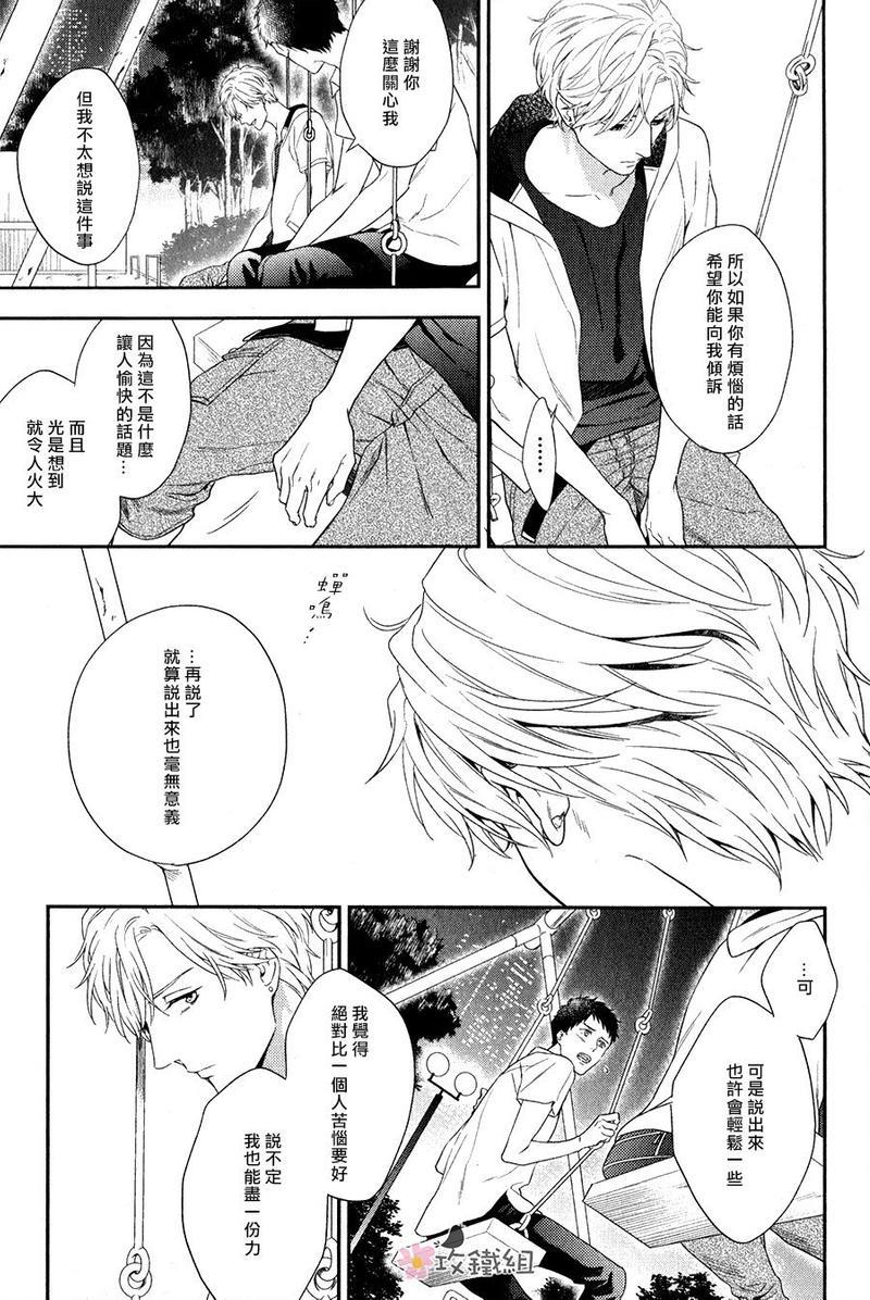 窗边恋人[耽美]韩漫全集-第6话无删减无遮挡章节图片 
