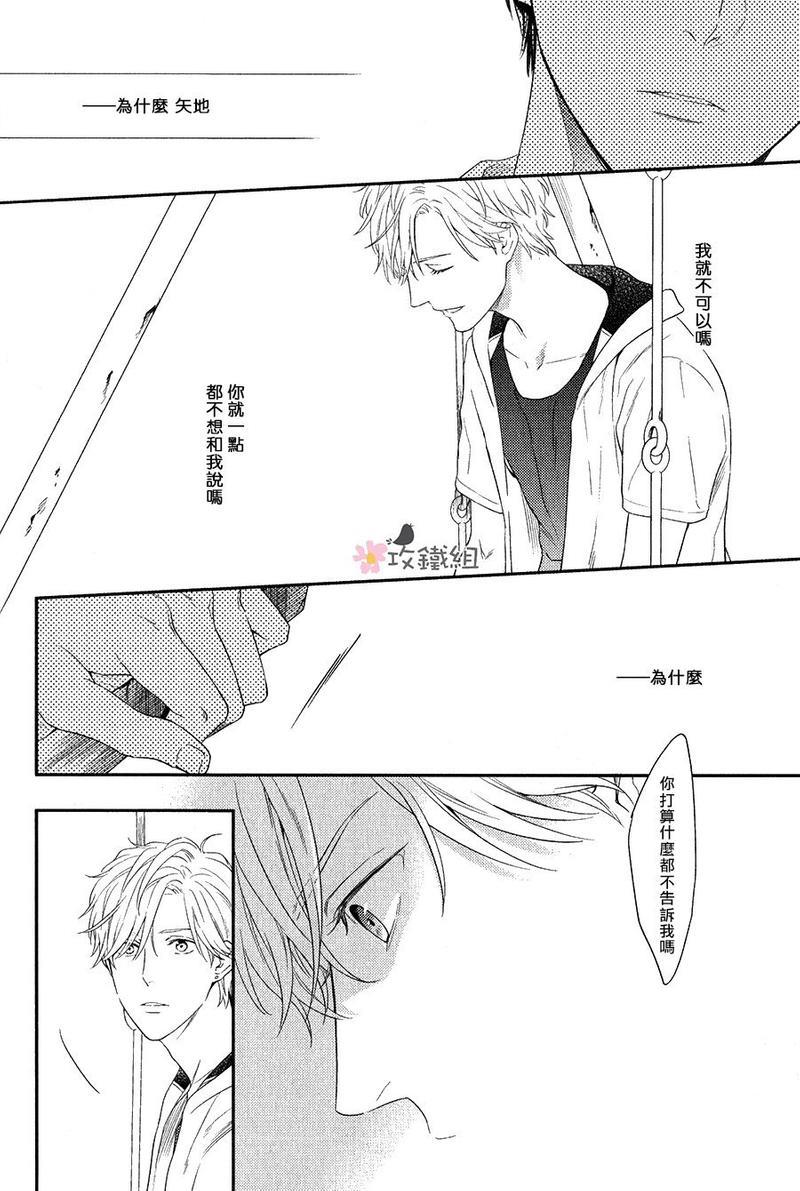 窗边恋人[耽美]韩漫全集-第6话无删减无遮挡章节图片 
