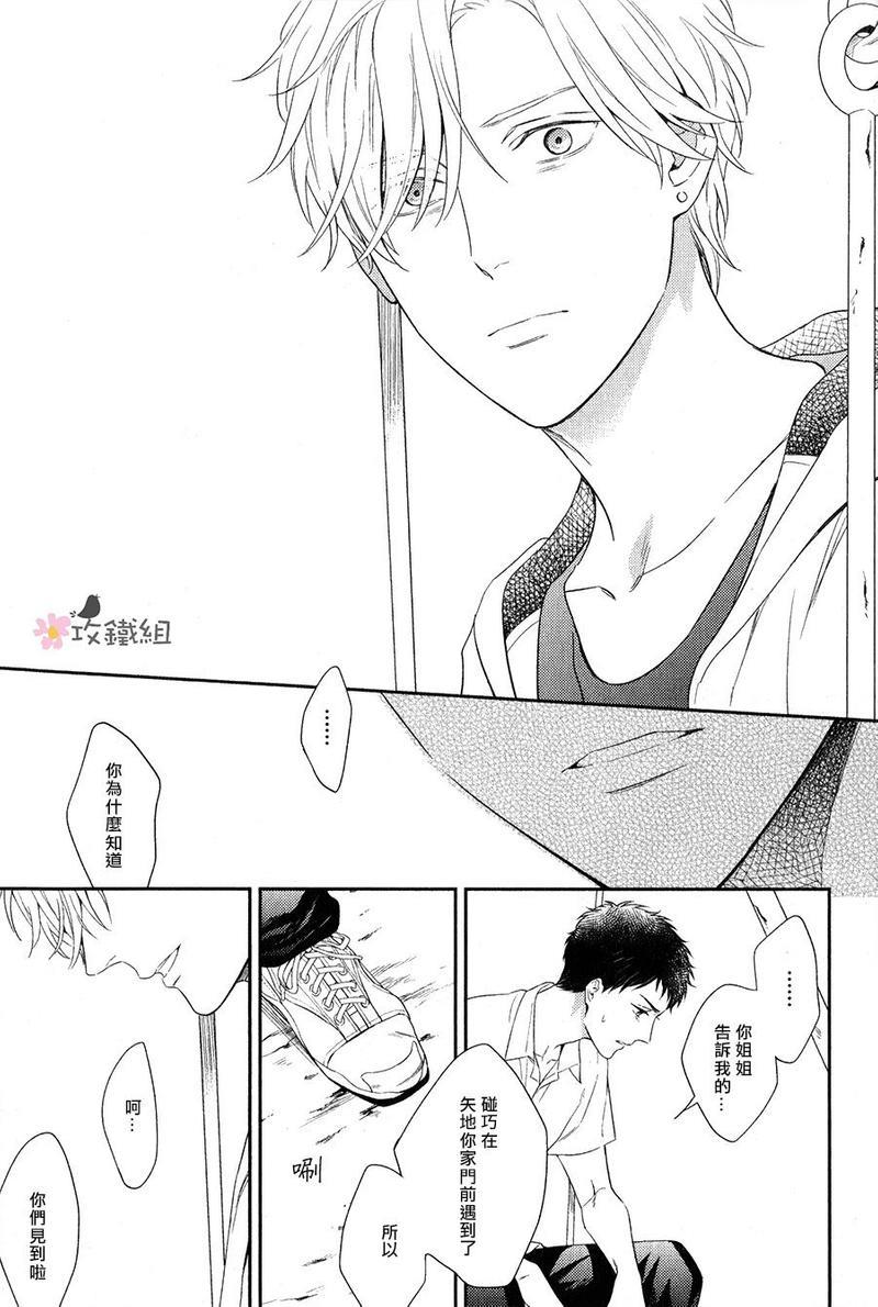 窗边恋人[耽美]韩漫全集-第6话无删减无遮挡章节图片 