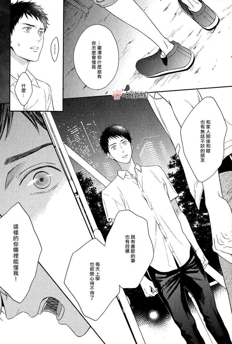 窗边恋人[耽美]韩漫全集-第6话无删减无遮挡章节图片 