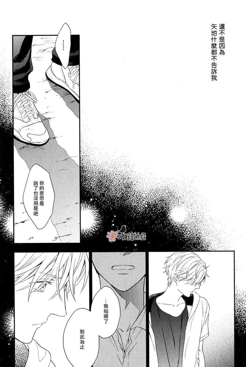 窗边恋人[耽美]韩漫全集-第6话无删减无遮挡章节图片 