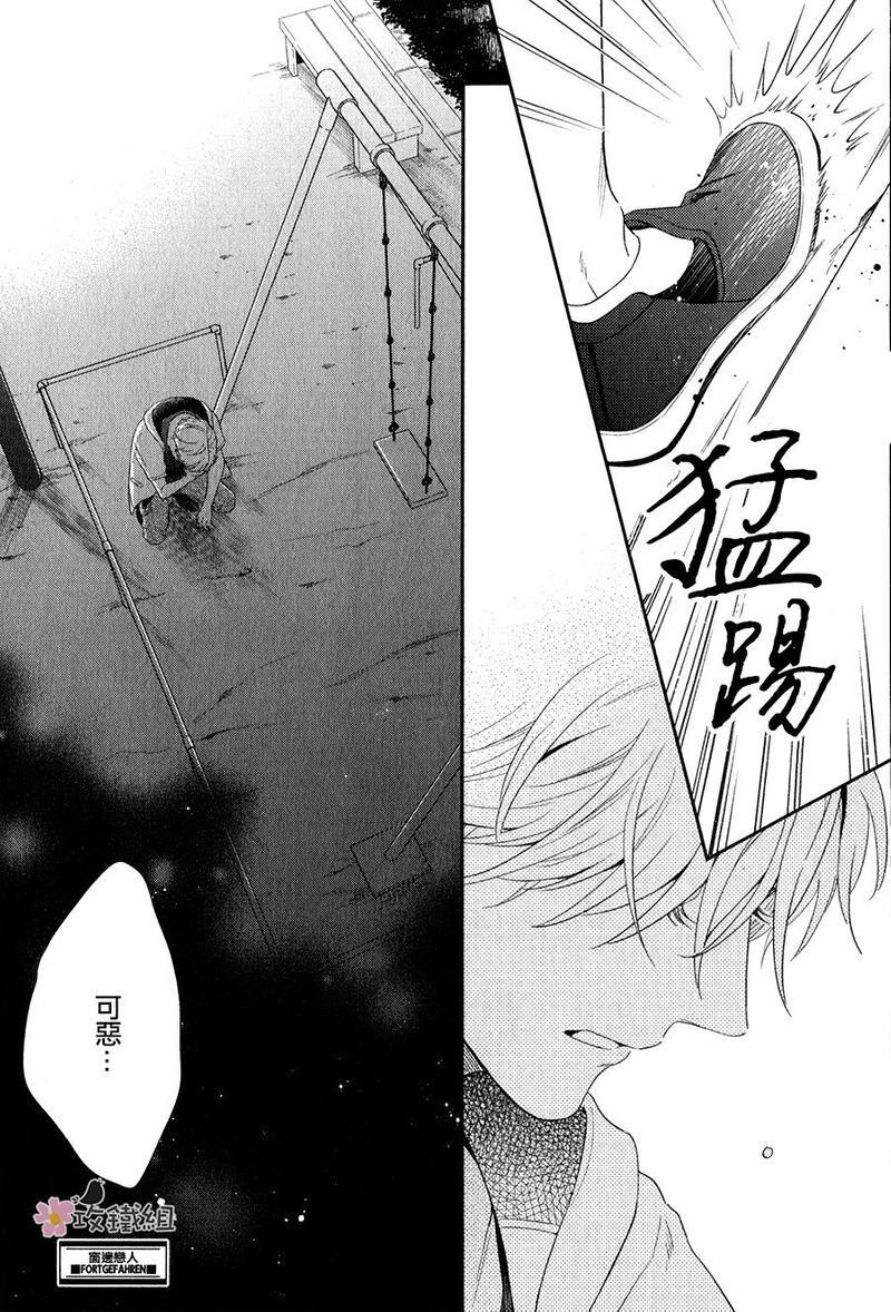 窗边恋人[耽美]韩漫全集-第6话无删减无遮挡章节图片 