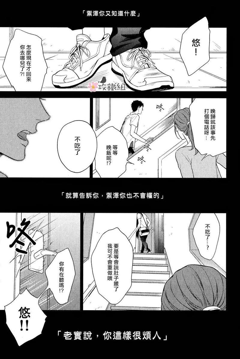 窗边恋人[耽美]韩漫全集-第7话无删减无遮挡章节图片 