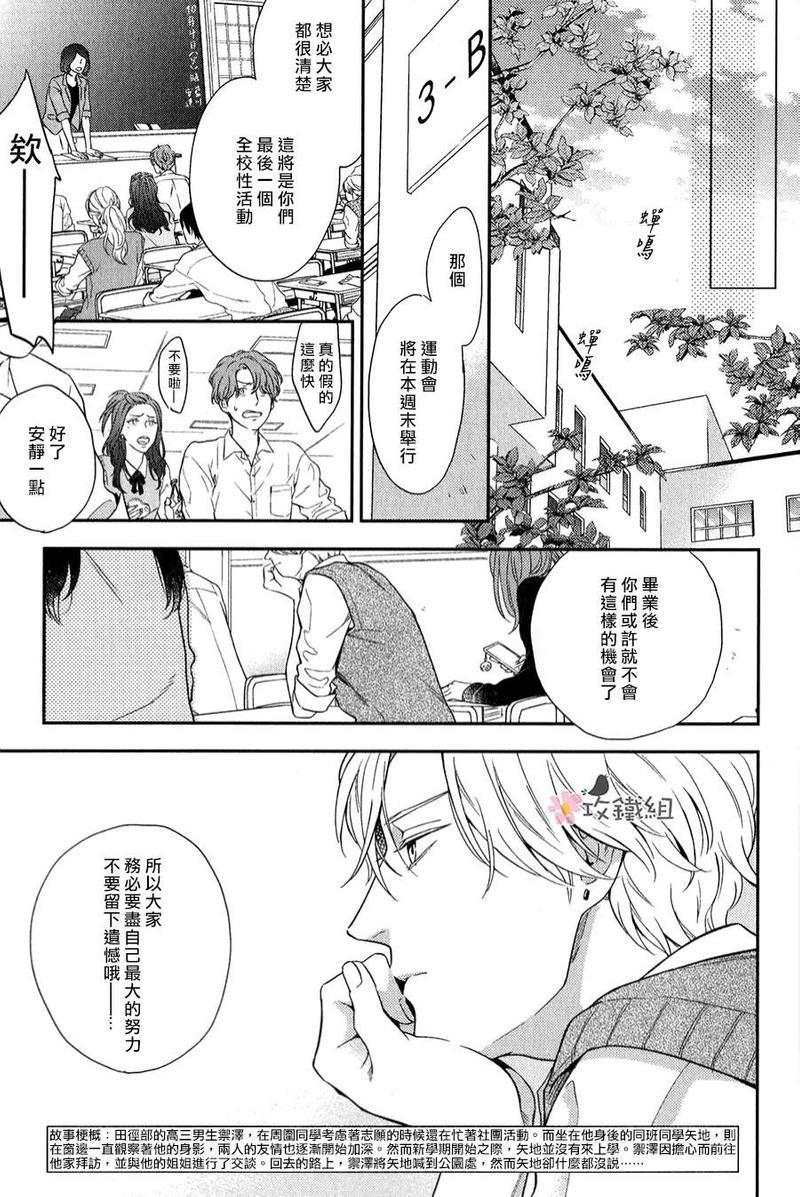 窗边恋人[耽美]韩漫全集-第7话无删减无遮挡章节图片 