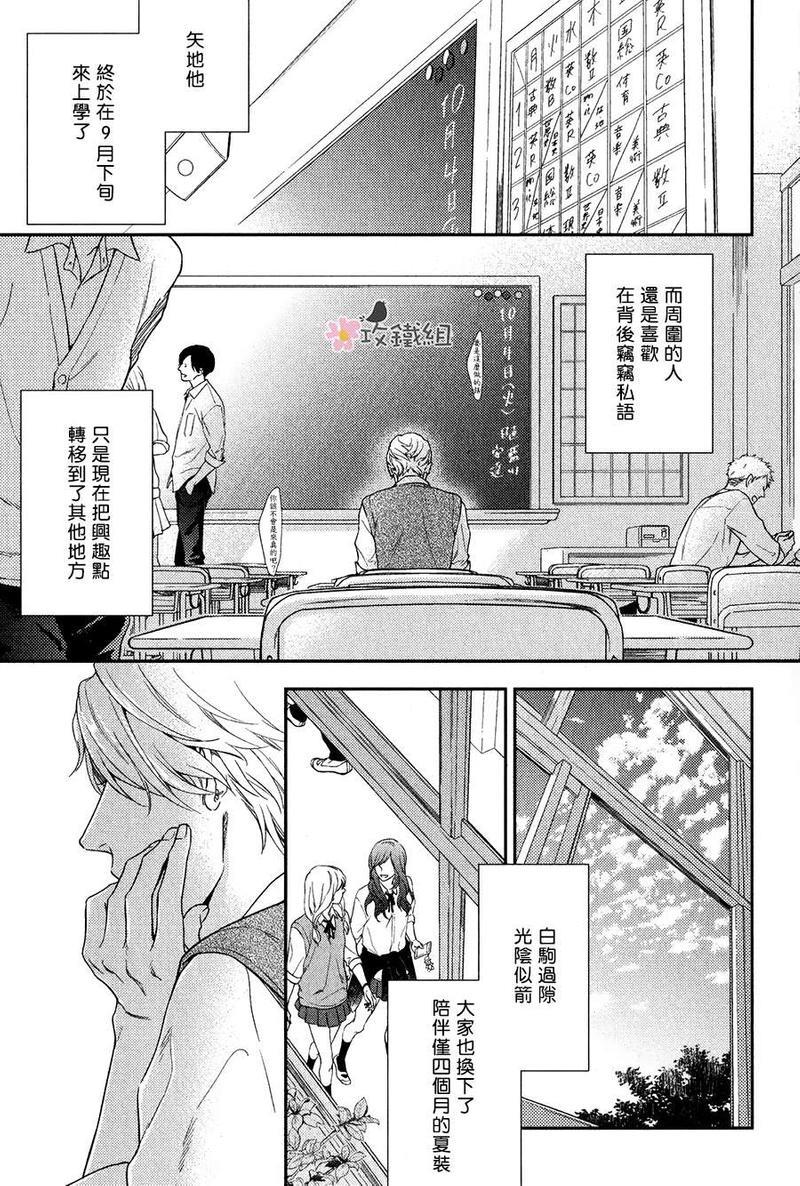 窗边恋人[耽美]韩漫全集-第7话无删减无遮挡章节图片 
