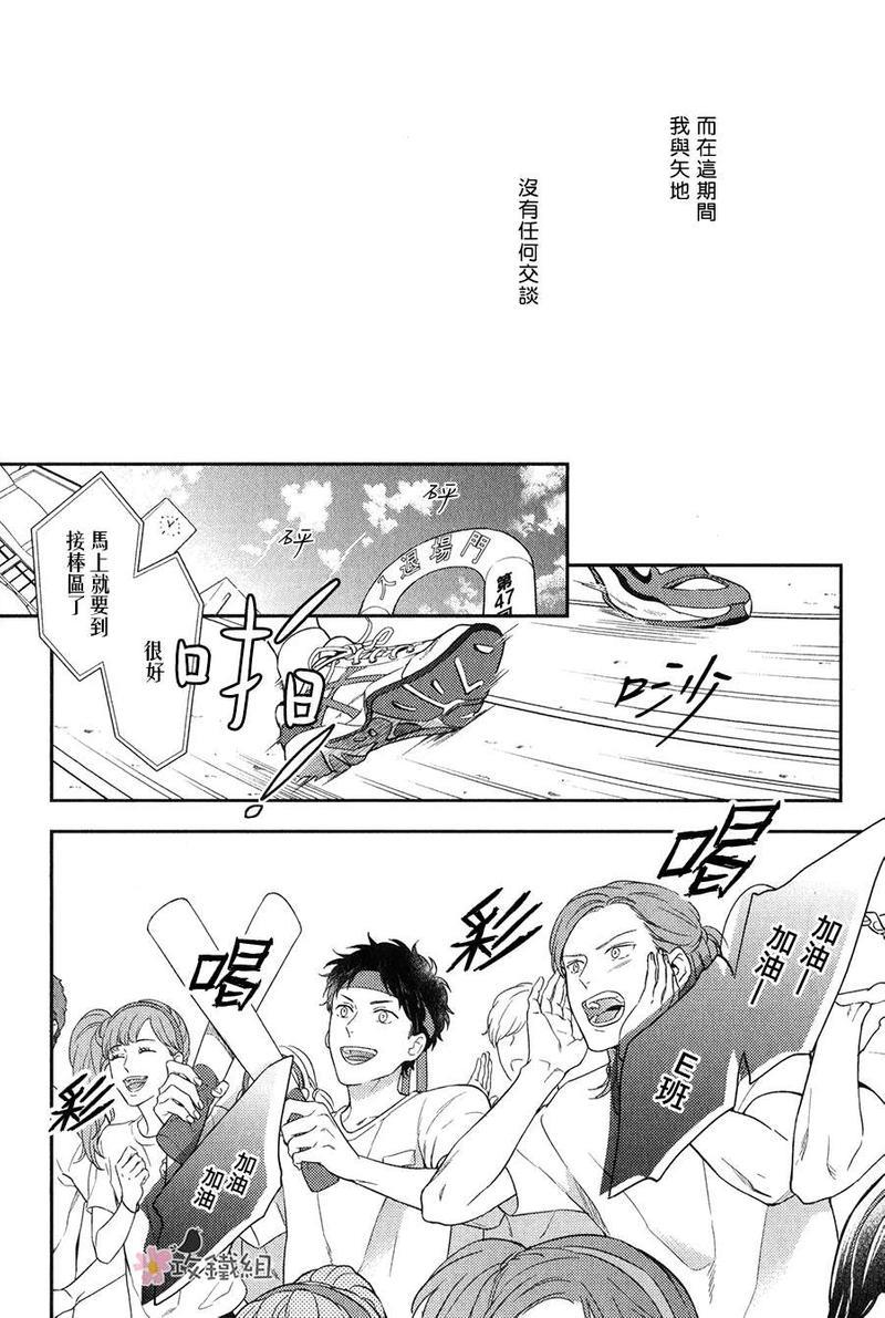 窗边恋人[耽美]韩漫全集-第7话无删减无遮挡章节图片 