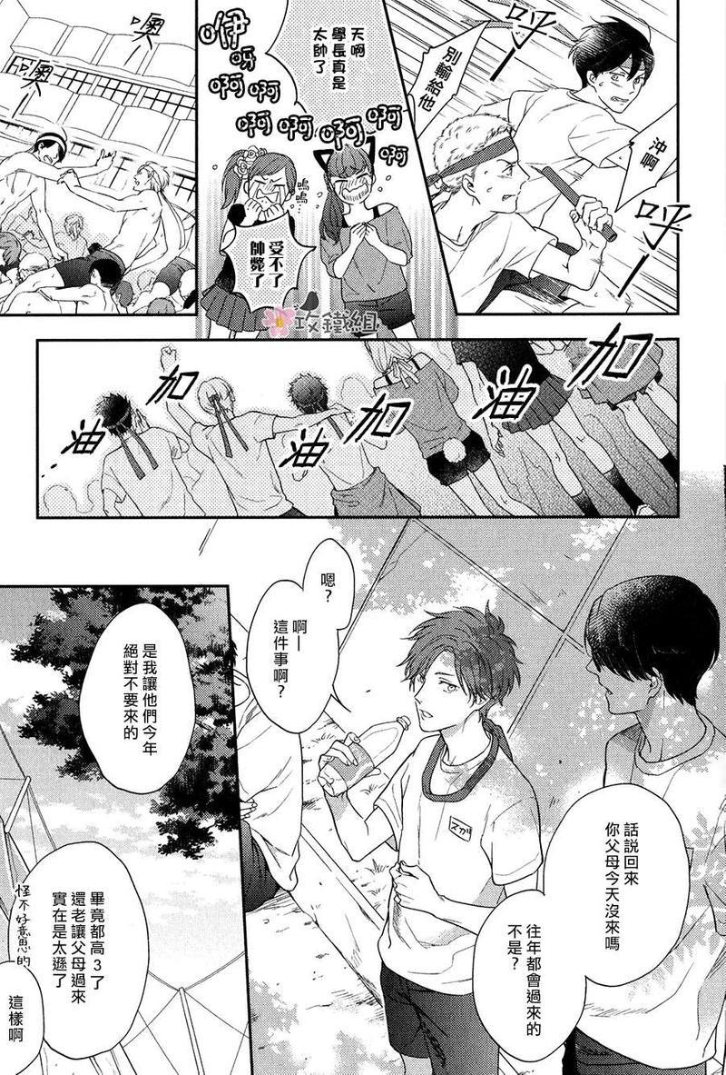 窗边恋人[耽美]韩漫全集-第7话无删减无遮挡章节图片 