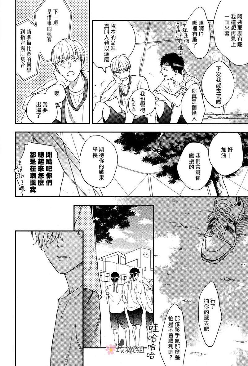 窗边恋人[耽美]韩漫全集-第7话无删减无遮挡章节图片 