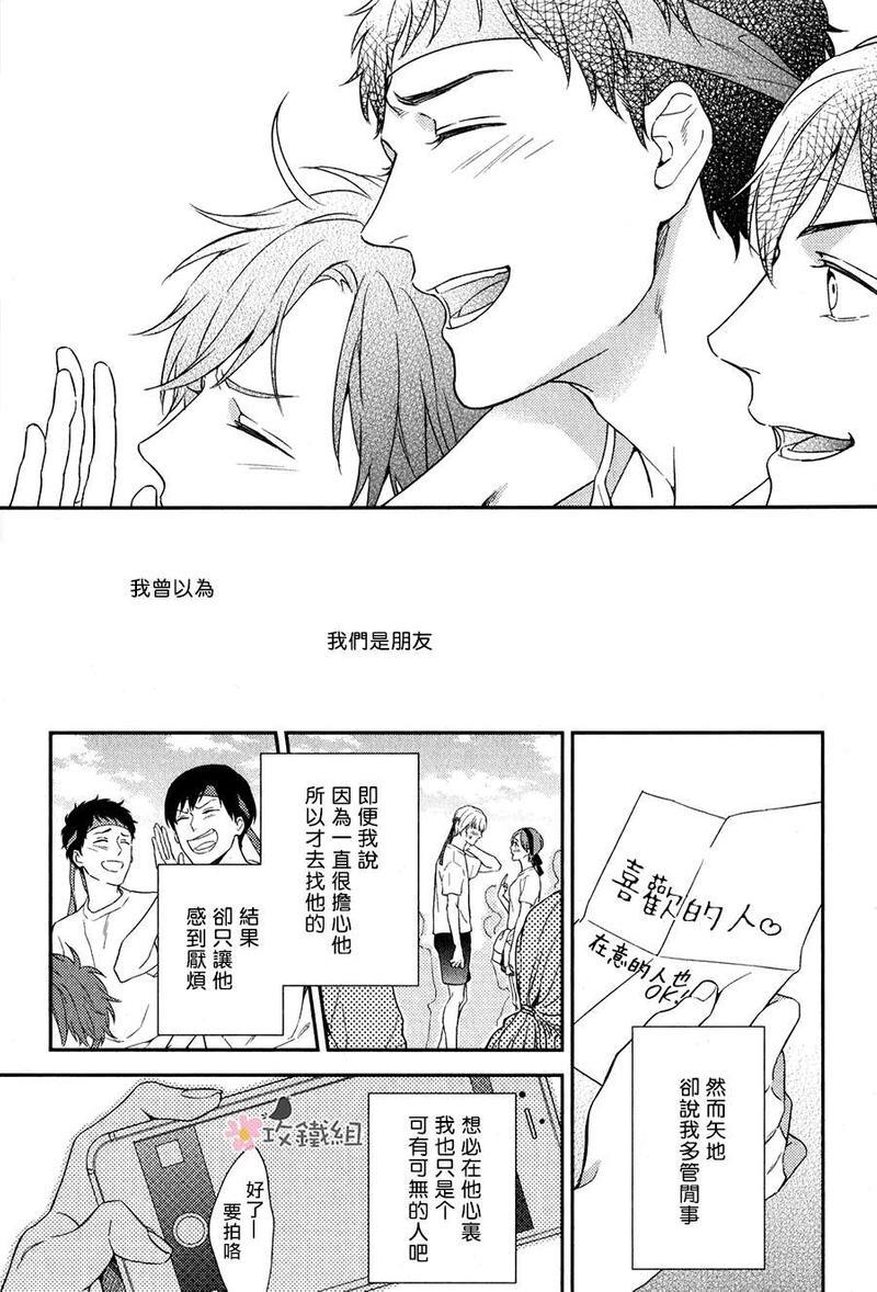 窗边恋人[耽美]韩漫全集-第7话无删减无遮挡章节图片 