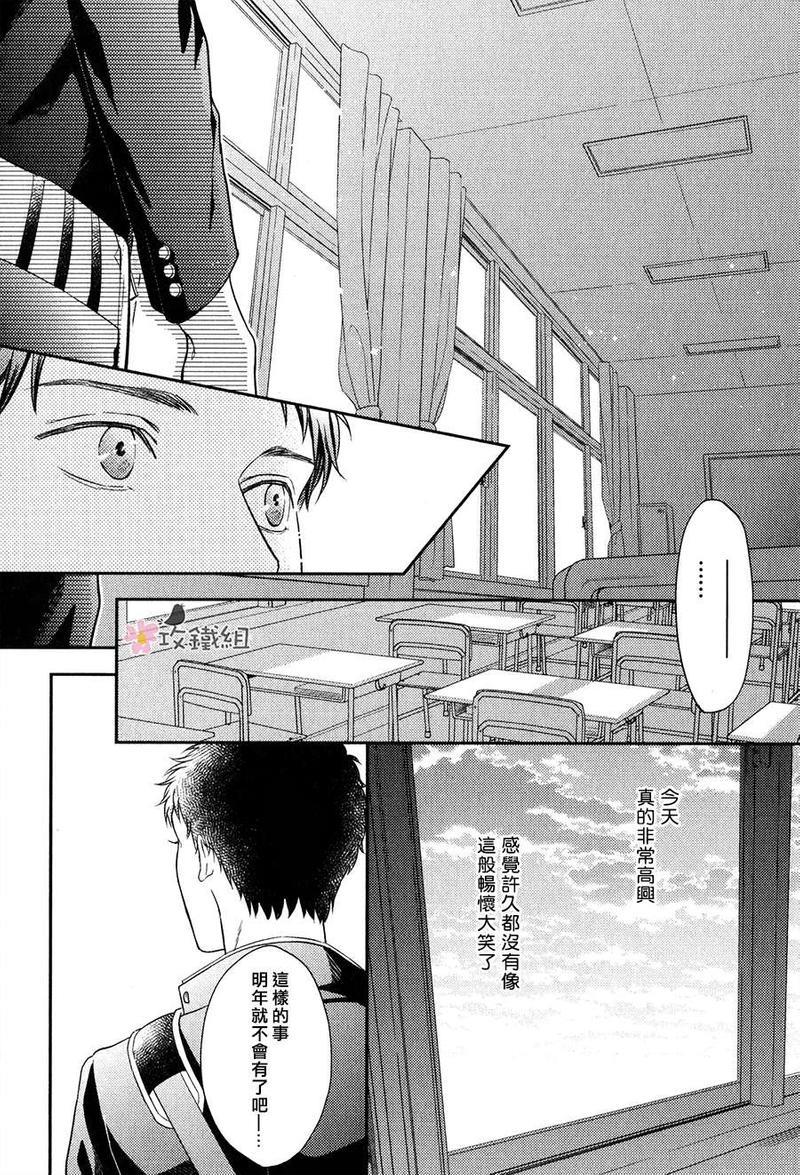 窗边恋人[耽美]韩漫全集-第7话无删减无遮挡章节图片 