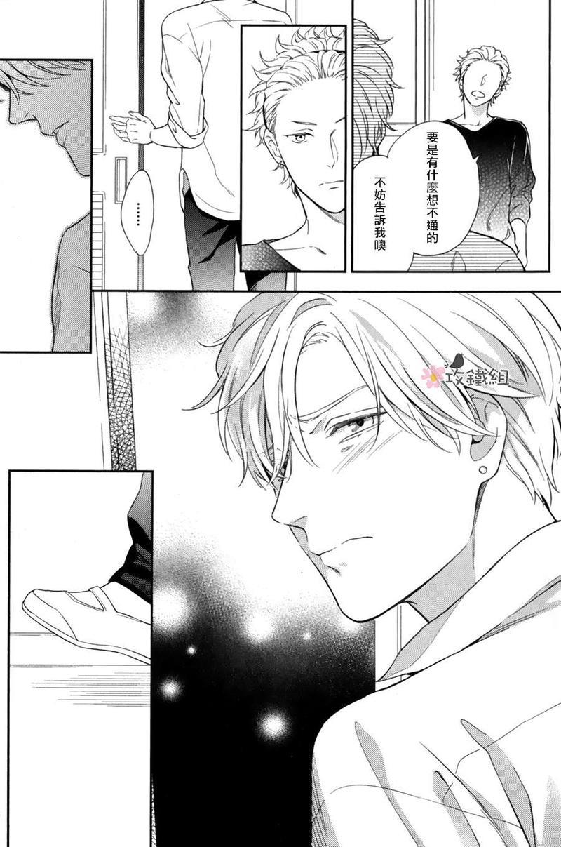 窗边恋人[耽美]韩漫全集-第7话无删减无遮挡章节图片 