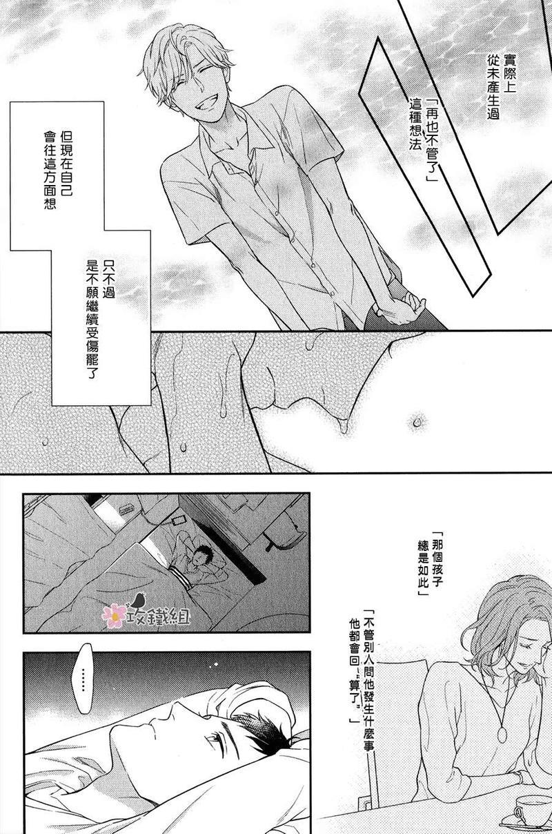 窗边恋人[耽美]韩漫全集-第7话无删减无遮挡章节图片 