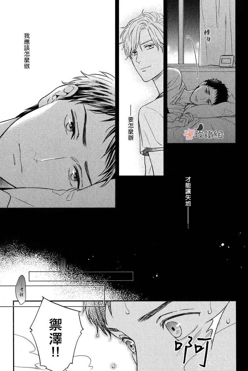 窗边恋人[耽美]韩漫全集-第7话无删减无遮挡章节图片 