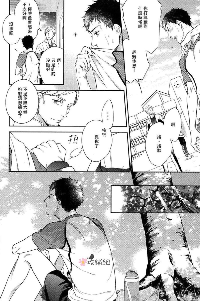 窗边恋人[耽美]韩漫全集-第7话无删减无遮挡章节图片 