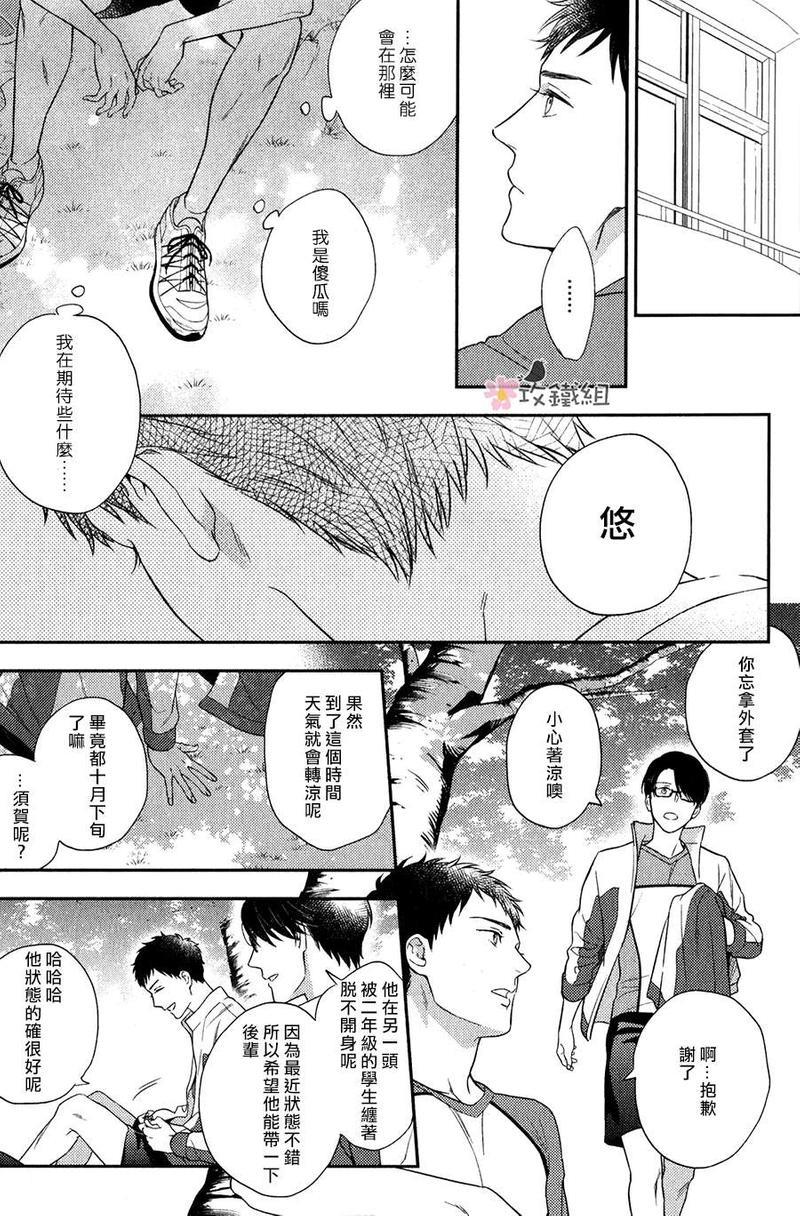 窗边恋人[耽美]韩漫全集-第7话无删减无遮挡章节图片 