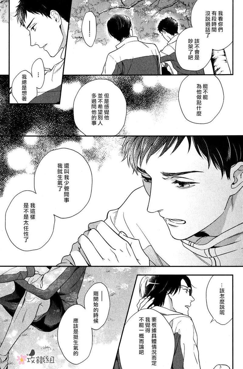 窗边恋人[耽美]韩漫全集-第7话无删减无遮挡章节图片 