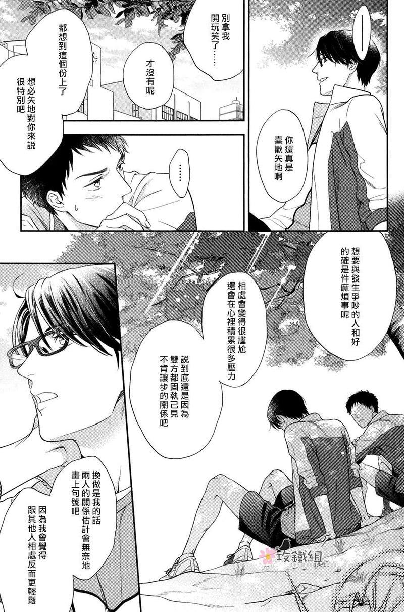 窗边恋人[耽美]韩漫全集-第7话无删减无遮挡章节图片 