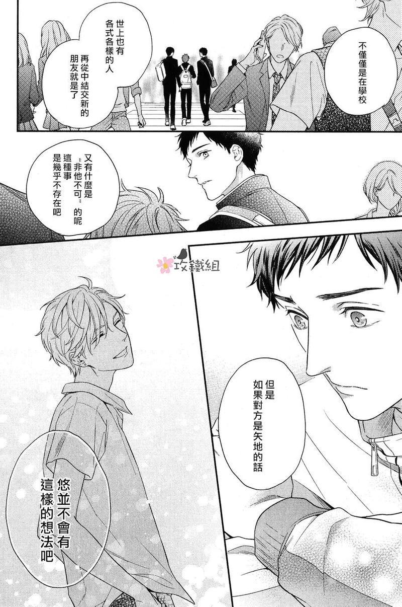 窗边恋人[耽美]韩漫全集-第7话无删减无遮挡章节图片 