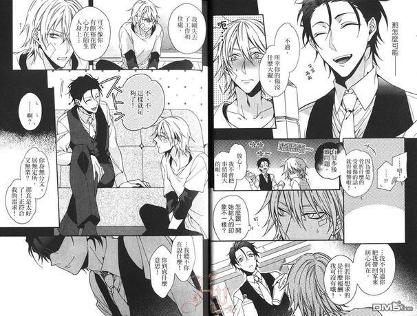 唇齿交缠的恋爱[耽美]韩漫全集-第1卷无删减无遮挡章节图片 