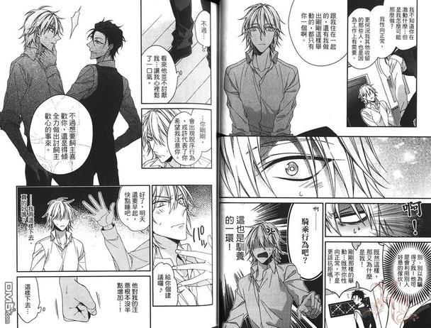 唇齿交缠的恋爱[耽美]韩漫全集-第1卷无删减无遮挡章节图片 