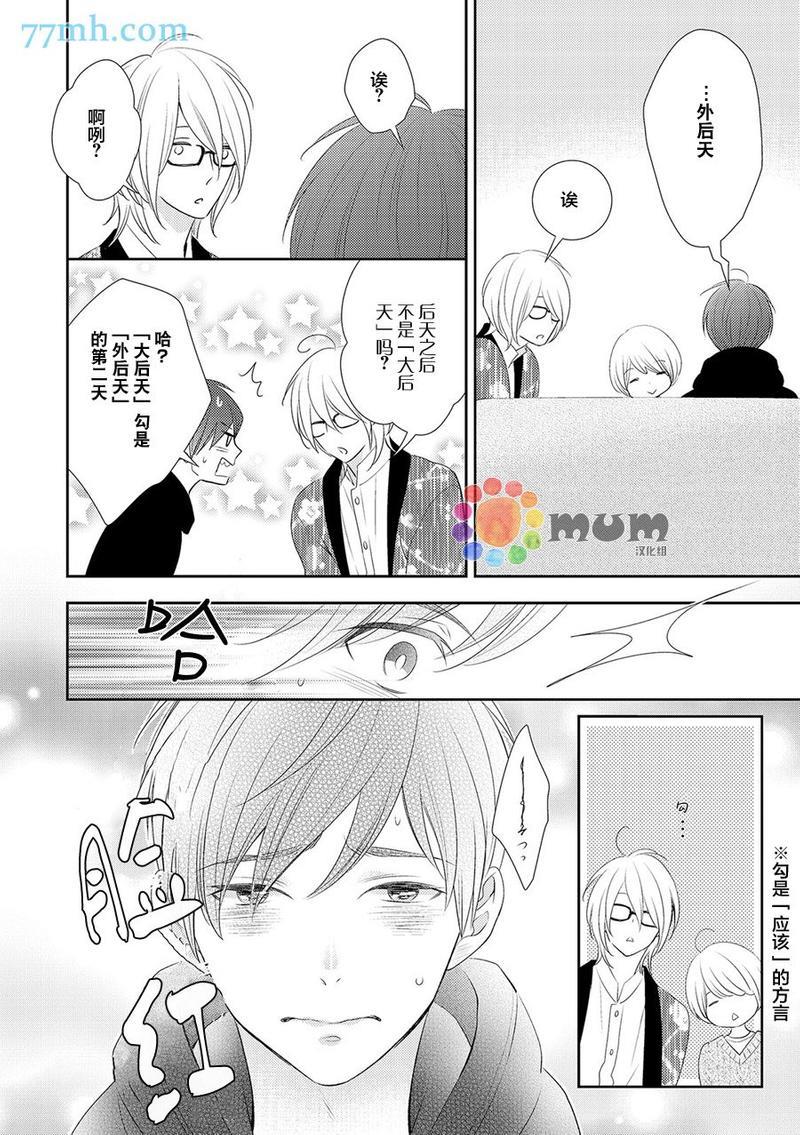 言语之绊[耽美]韩漫全集-第2话无删减无遮挡章节图片 