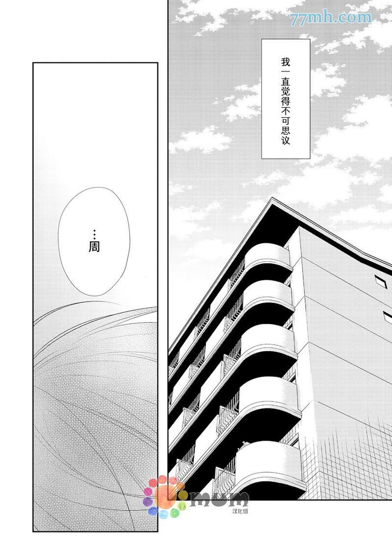言语之绊[耽美]韩漫全集-第3话无删减无遮挡章节图片 