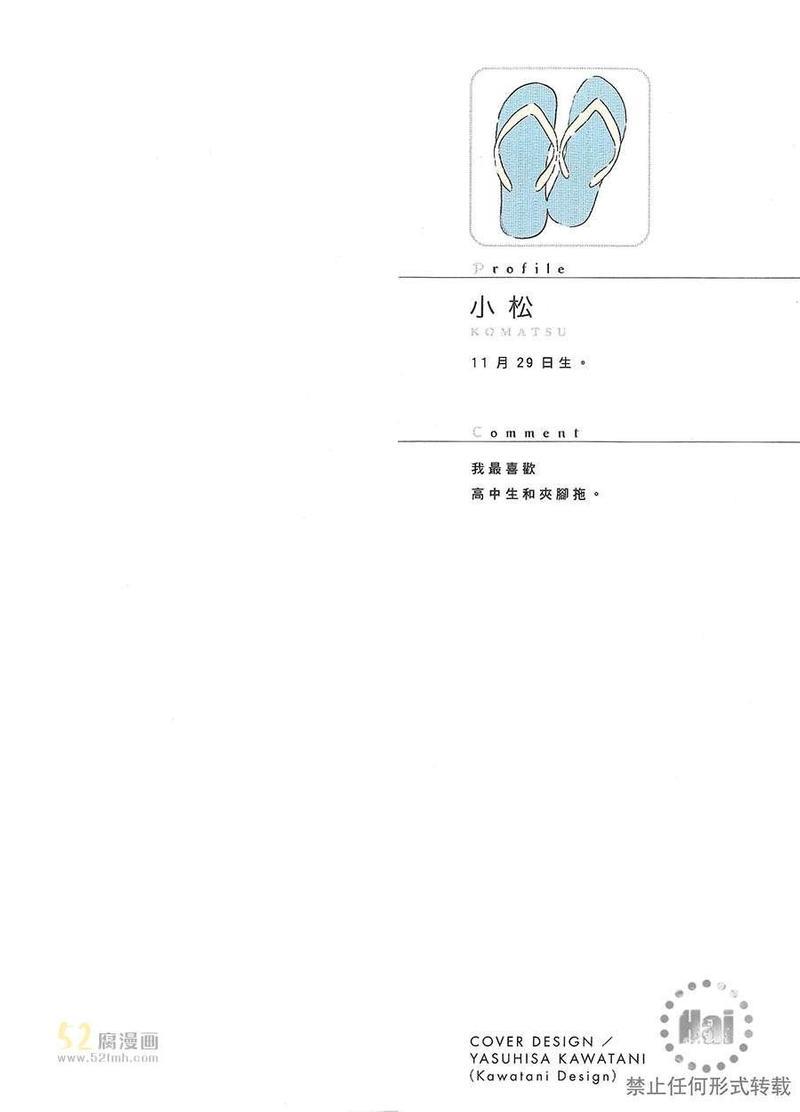 在那之后，一直想着你[耽美]韩漫全集-第1卷无删减无遮挡章节图片 