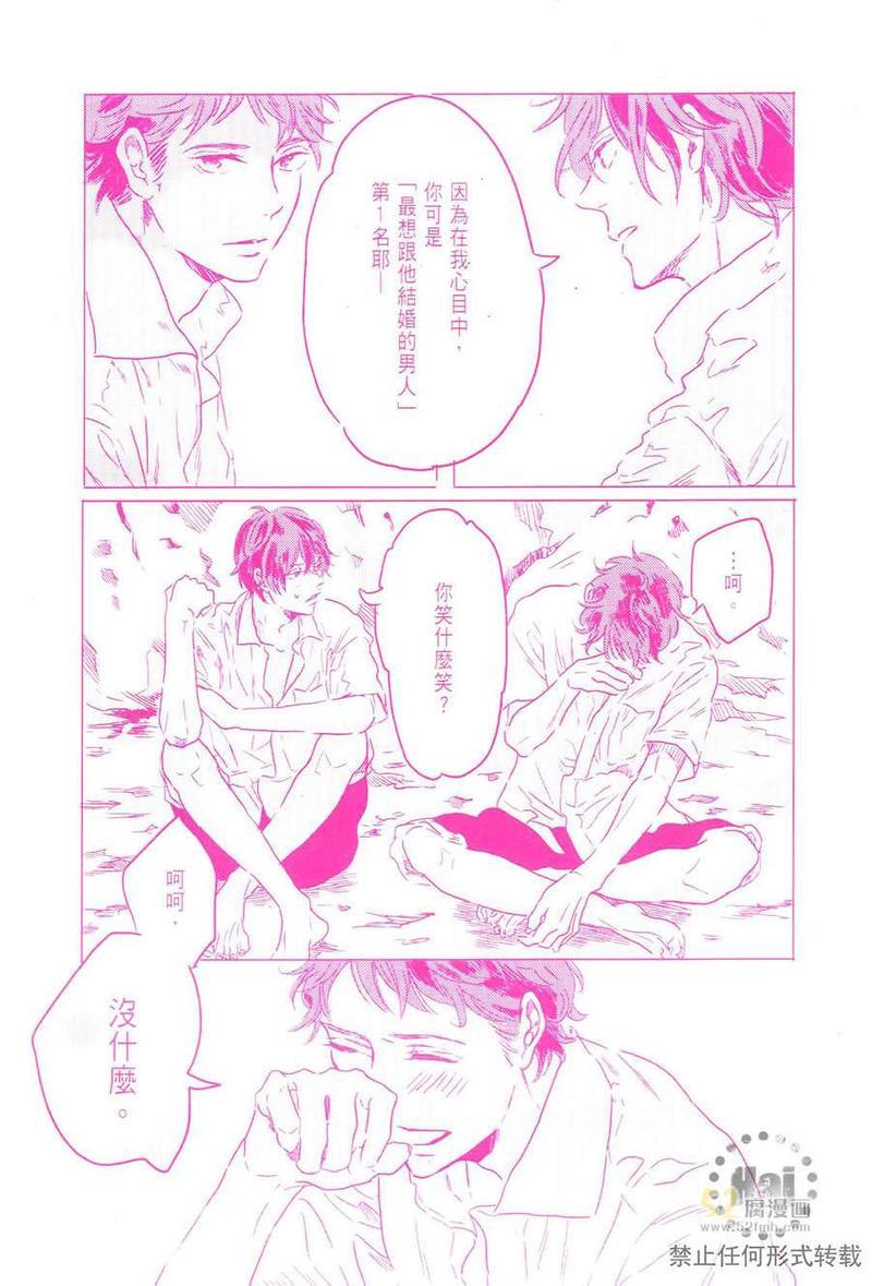 在那之后，一直想着你[耽美]韩漫全集-第1卷无删减无遮挡章节图片 
