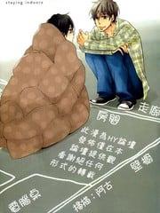 宅男的守护者[耽美]