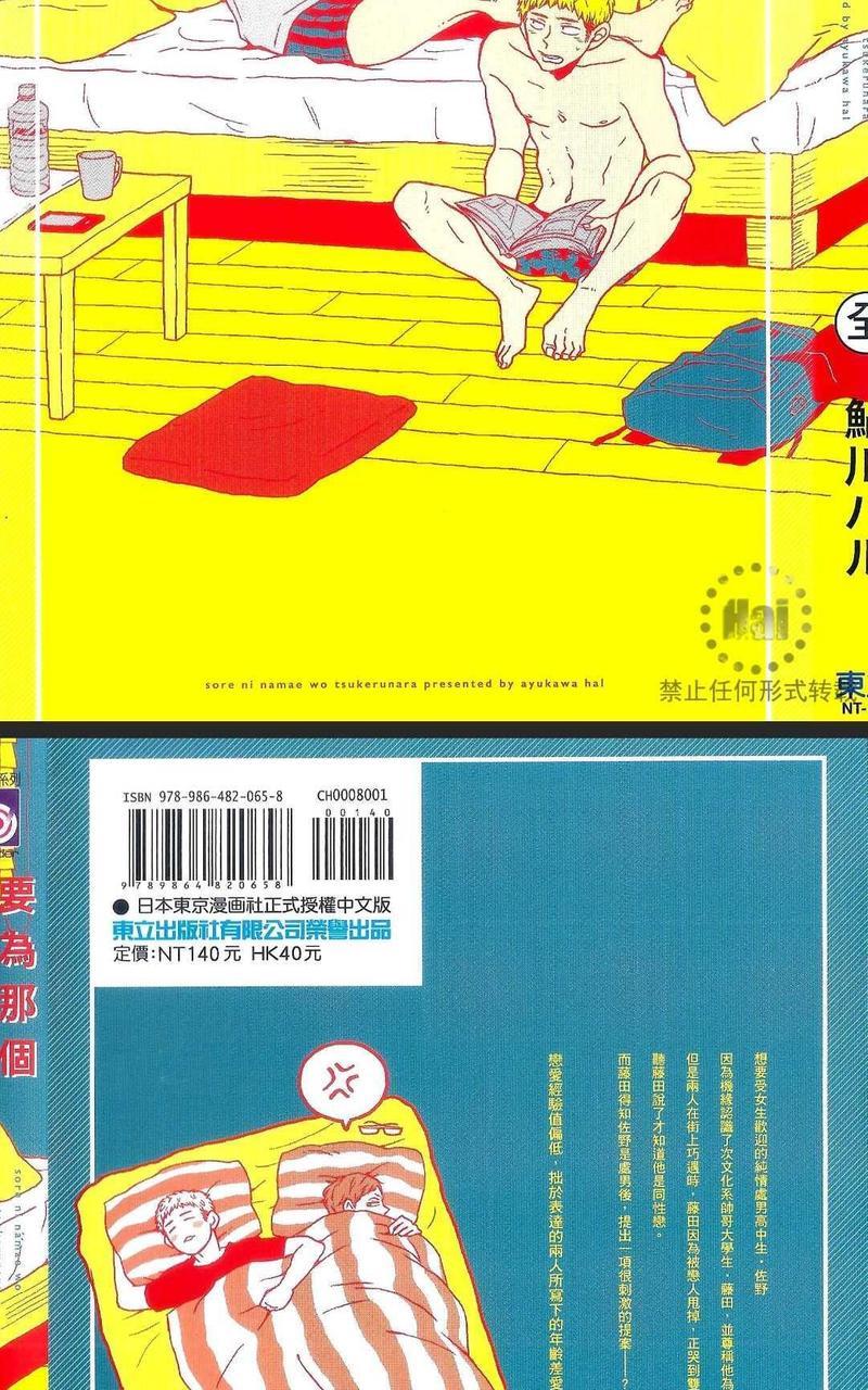 要为那个命名的话[耽美]韩漫全集-第1卷无删减无遮挡章节图片 