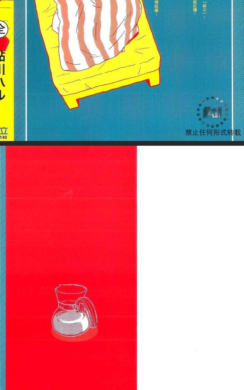 要为那个命名的话[耽美]韩漫全集-第1卷无删减无遮挡章节图片 