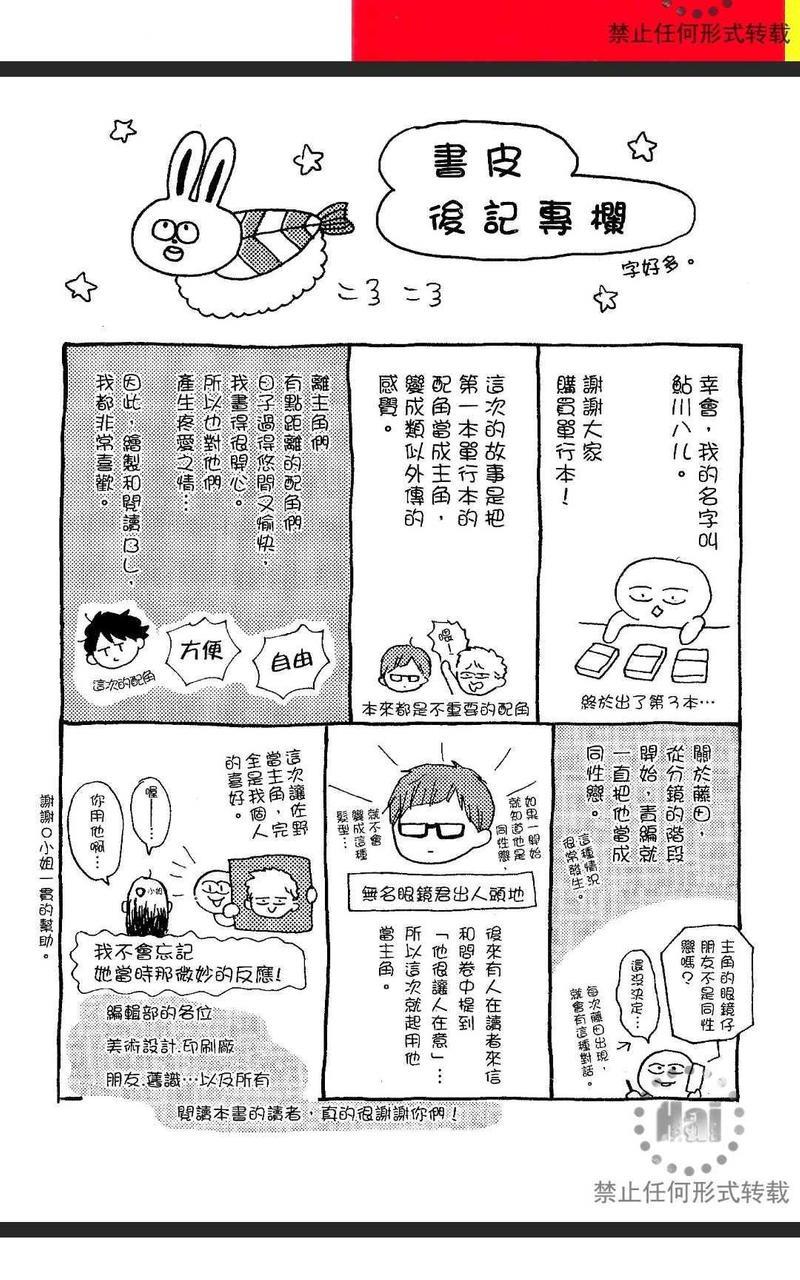 要为那个命名的话[耽美]韩漫全集-第1卷无删减无遮挡章节图片 