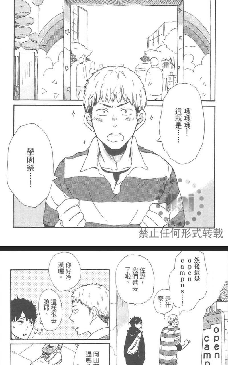 要为那个命名的话[耽美]韩漫全集-第1卷无删减无遮挡章节图片 