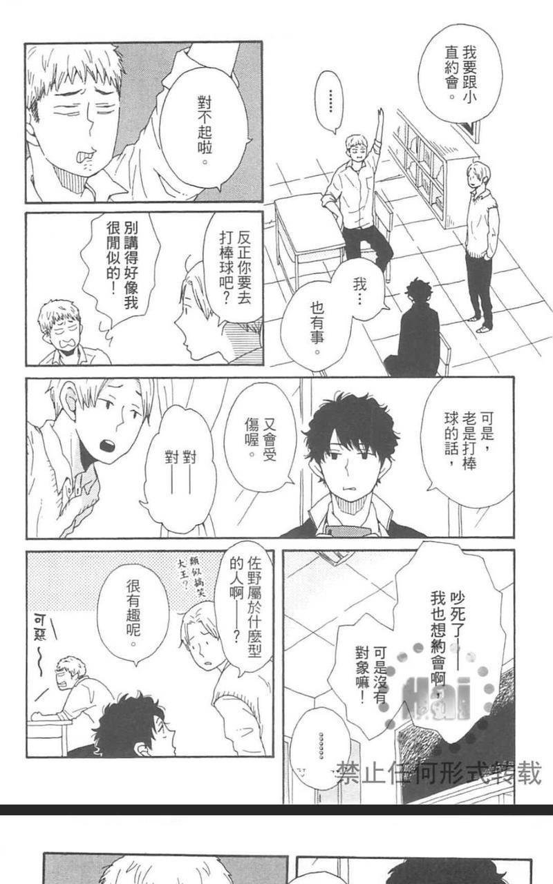要为那个命名的话[耽美]韩漫全集-第1卷无删减无遮挡章节图片 