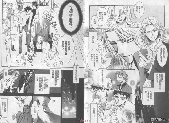 帅哥保母[耽美]韩漫全集-全一卷无删减无遮挡章节图片 