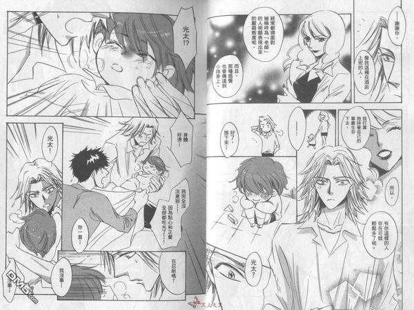 帅哥保母[耽美]韩漫全集-全一卷无删减无遮挡章节图片 