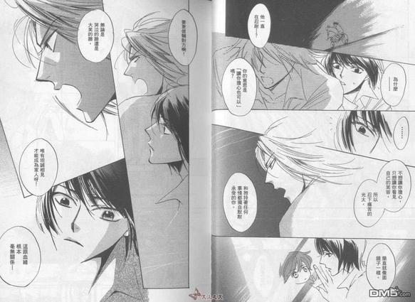 帅哥保母[耽美]韩漫全集-全一卷无删减无遮挡章节图片 