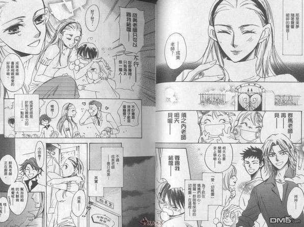 帅哥保母[耽美]韩漫全集-全一卷无删减无遮挡章节图片 